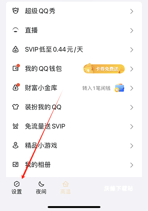 手机qq直播版_https://www.wordpress6.com_影音播放_第2张