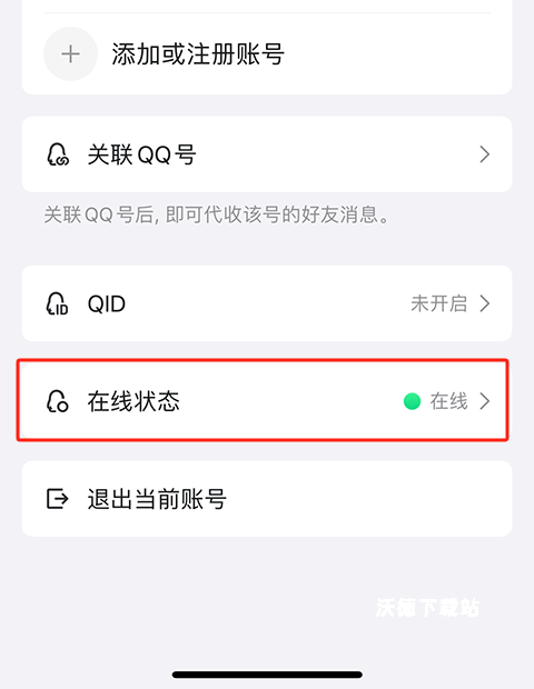 手机qq直播版_https://www.wordpress6.com_影音播放_第9张