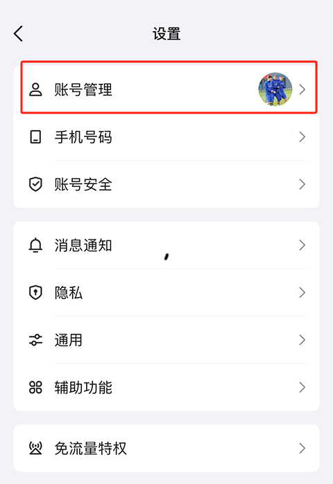 手机qq直播版_https://www.wordpress6.com_影音播放_第8张