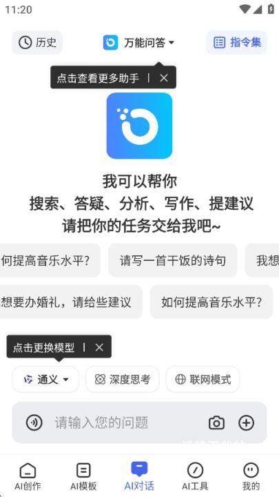 ai万能写作_办公商务_第4张_沃德下载站 ai万能写作_https://m.wordpress6.com_办公商务_第4张