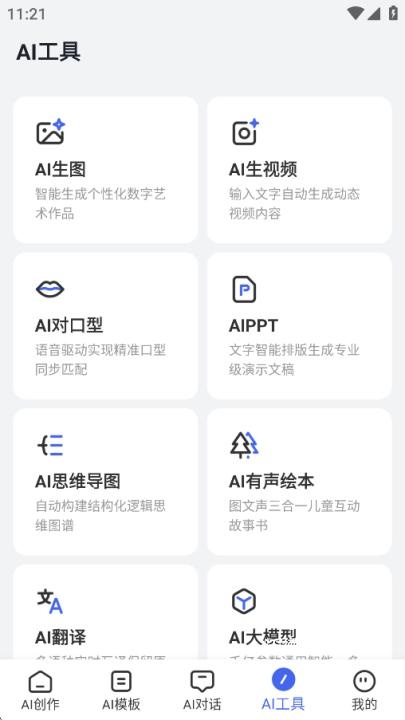 ai万能写作_办公商务_第5张_沃德下载站 ai万能写作_https://m.wordpress6.com_办公商务_第5张