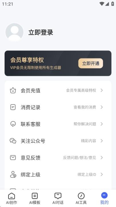ai万能写作_办公商务_第6张_沃德下载站 ai万能写作_https://m.wordpress6.com_办公商务_第6张