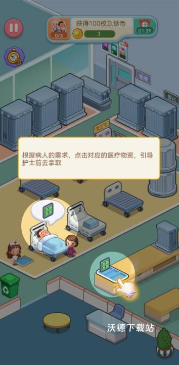星耀美美下载_模拟经营_第2张_沃德下载站 星耀美美下载_https://m.wordpress6.com_模拟经营_第2张