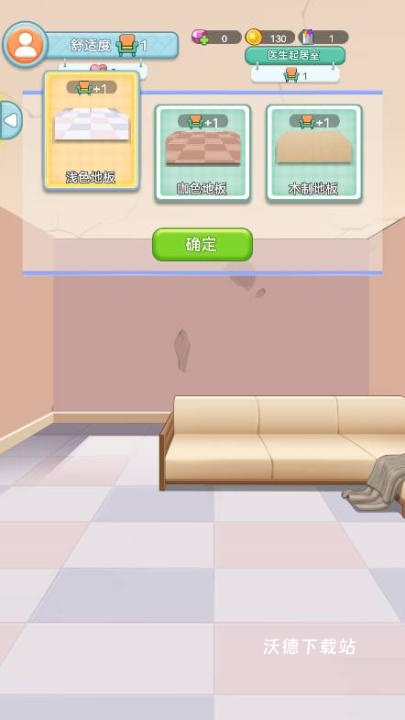 星耀美美下载_模拟经营_第5张_沃德下载站 星耀美美下载_https://m.wordpress6.com_模拟经营_第5张
