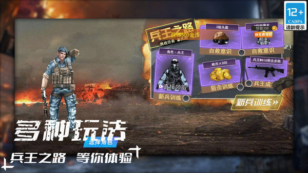我不是枪神下载_飞行射击_第2张_沃德下载站 我不是枪神下载_https://m.wordpress6.com_飞行射击_第2张