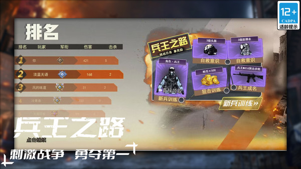我不是枪神下载_飞行射击_第1张_沃德下载站 我不是枪神下载_https://m.wordpress6.com_飞行射击_第1张