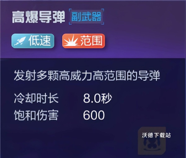 机动都市阿尔法网易版下载_角色扮演_第3张_沃德下载站 机动都市阿尔法网易版下载_https://m.wordpress6.com_角色扮演_第3张