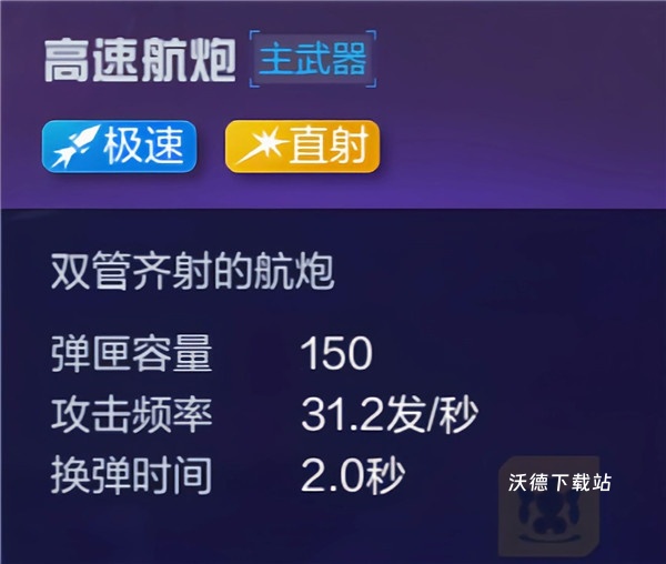 机动都市阿尔法网易版下载_角色扮演_第2张_沃德下载站 机动都市阿尔法网易版下载_https://m.wordpress6.com_角色扮演_第2张
