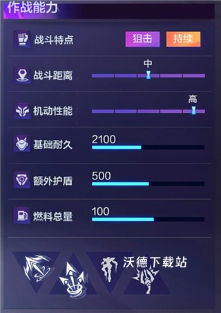 机动都市阿尔法网易版下载_角色扮演_第14张_沃德下载站 机动都市阿尔法网易版下载_https://m.wordpress6.com_角色扮演_第14张