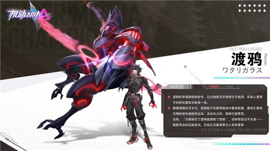 机动都市阿尔法网易版下载_角色扮演_第21张_沃德下载站 机动都市阿尔法网易版下载_https://m.wordpress6.com_角色扮演_第21张