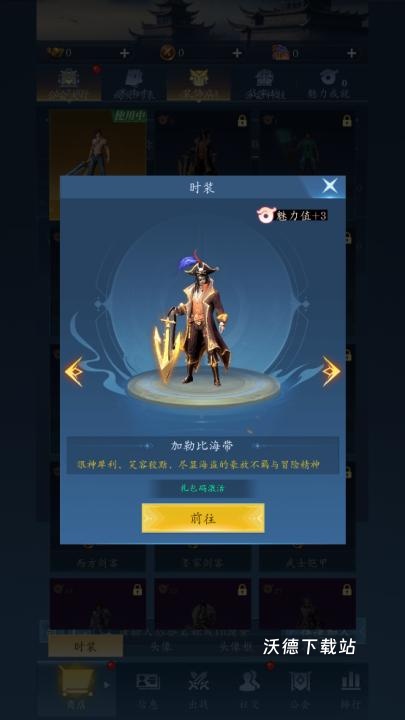 龙之起源下载_飞行射击_第1张_沃德下载站 龙之起源下载_https://m.wordpress6.com_飞行射击_第1张