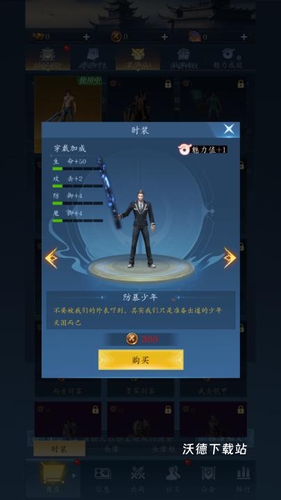 龙之起源下载_飞行射击_第3张_沃德下载站 龙之起源下载_https://m.wordpress6.com_飞行射击_第3张