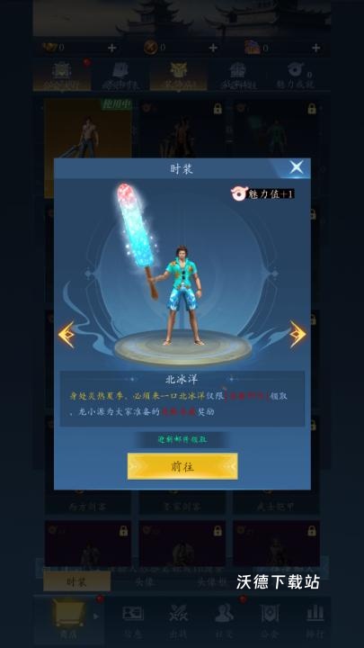 龙之起源下载_飞行射击_第2张_沃德下载站 龙之起源下载_https://m.wordpress6.com_飞行射击_第2张