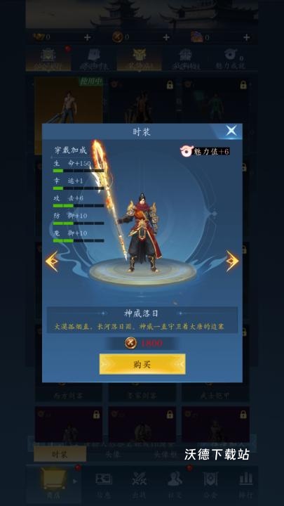 龙之起源下载_飞行射击_第6张_沃德下载站 龙之起源下载_https://m.wordpress6.com_飞行射击_第6张