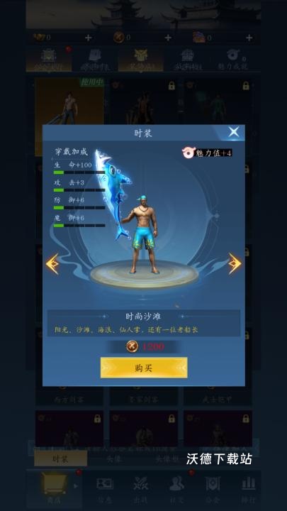 龙之起源下载_飞行射击_第5张_沃德下载站 龙之起源下载_https://m.wordpress6.com_飞行射击_第5张