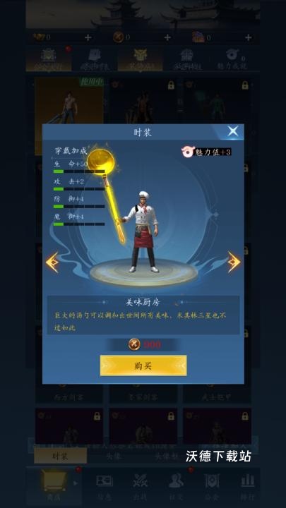 龙之起源下载_飞行射击_第4张_沃德下载站 龙之起源下载_https://m.wordpress6.com_飞行射击_第4张