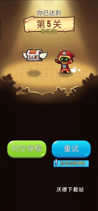 宝箱是我的下载_休闲益智_第9张_沃德下载站 宝箱是我的下载_https://www.wordpress6.com_休闲益智_第9张