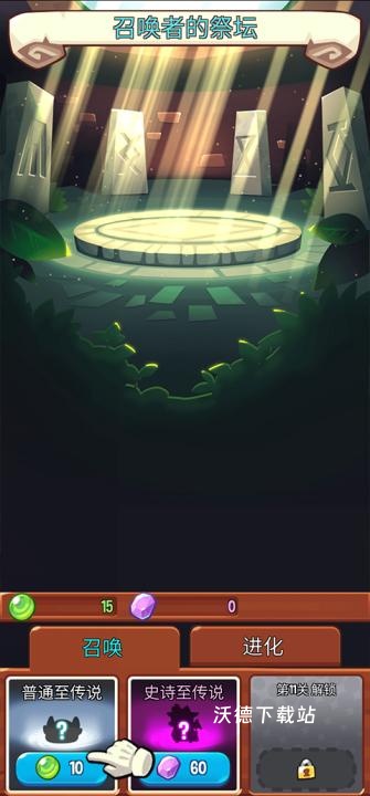 宝箱是我的下载_休闲益智_第7张_沃德下载站 宝箱是我的下载_https://www.wordpress6.com_休闲益智_第7张