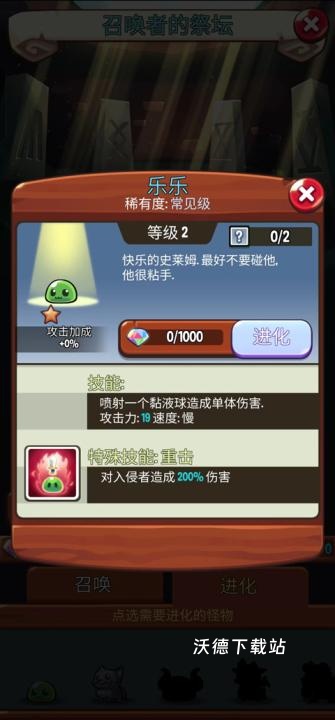 宝箱是我的下载_休闲益智_第13张_沃德下载站 宝箱是我的下载_https://www.wordpress6.com_休闲益智_第13张