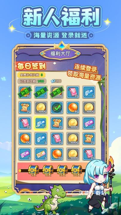 勇者斗斗龙下载_https://www.wordpress6.com_休闲益智_第1张