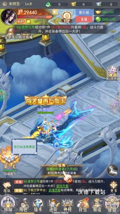 宁波网斗仙界游戏下载_角色扮演_第3张_沃德下载站 宁波网斗仙界游戏下载_https://www.wordpress6.com_角色扮演_第3张