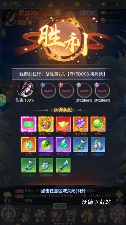 宁波网斗仙界游戏下载_角色扮演_第6张_沃德下载站 宁波网斗仙界游戏下载_https://www.wordpress6.com_角色扮演_第6张