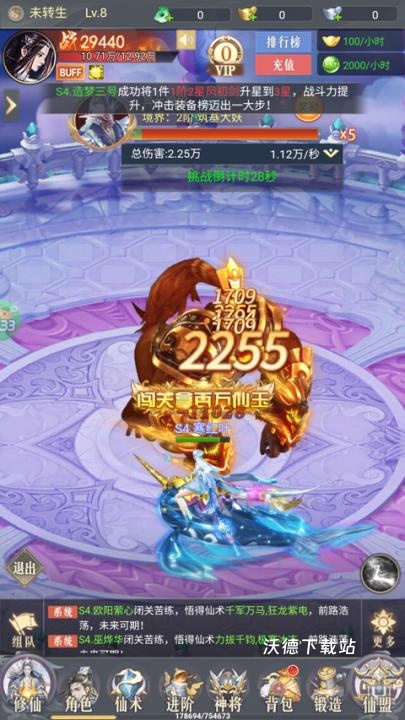 宁波网斗仙界游戏下载_角色扮演_第5张_沃德下载站 宁波网斗仙界游戏下载_https://www.wordpress6.com_角色扮演_第5张