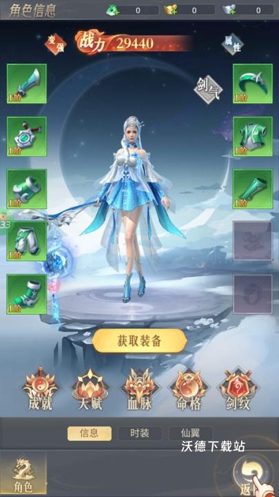 宁波网斗仙界游戏下载_角色扮演_第4张_沃德下载站 宁波网斗仙界游戏下载_https://www.wordpress6.com_角色扮演_第4张