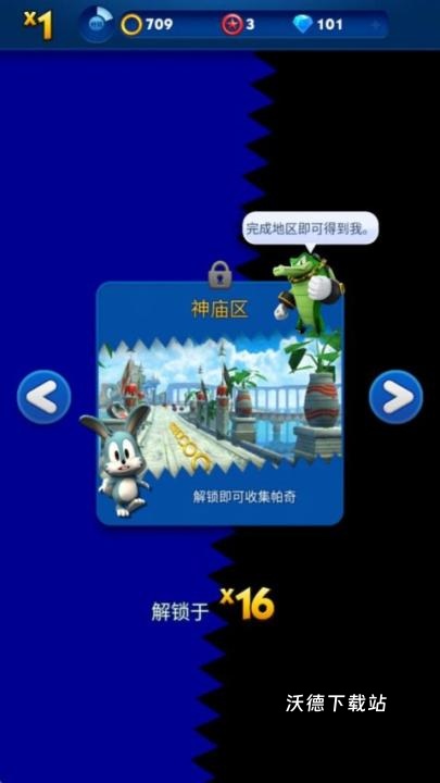 索尼克跑酷下载_休闲益智_第2张_沃德下载站 索尼克跑酷下载_https://www.wordpress6.com_休闲益智_第2张