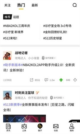 nba2k助手下载_https://m.wordpress6.com_手游辅助_第2张