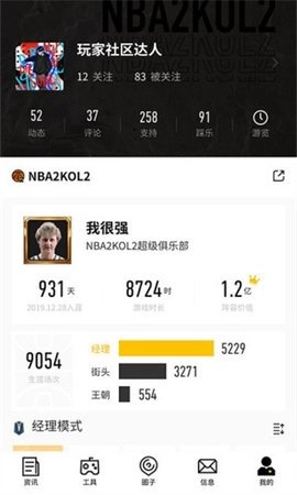 nba2k助手下载_https://m.wordpress6.com_手游辅助_第1张