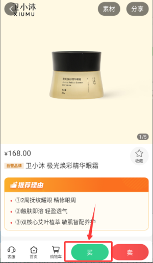艾艾贴商城下载_https://m.wordpress6.com_出行购物_第2张