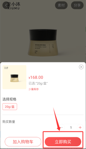 艾艾贴商城下载_https://m.wordpress6.com_出行购物_第3张