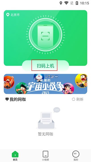 趣网咖_https://m.wordpress6.com_生活实用_第1张