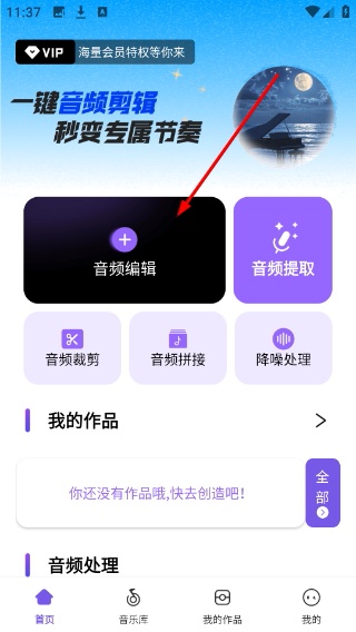 音乐快剪下载_音乐软件_第1张_沃德下载站 音乐快剪下载_https://m.wordpress6.com_音乐软件_第1张