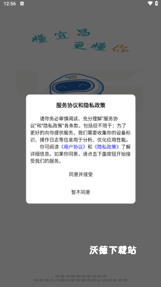 宜格服务app安装官方手机版_生活实用_第1张_沃德下载站 宜格服务app安装官方手机版_https://www.wordpress6.com_生活实用_第1张
