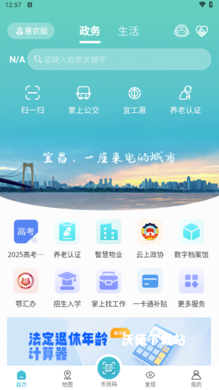 宜格服务app安装官方手机版_生活实用_第3张_沃德下载站 宜格服务app安装官方手机版_https://www.wordpress6.com_生活实用_第3张