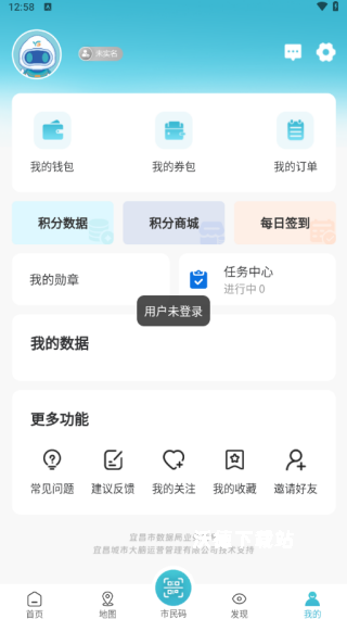 宜格服务app安装官方手机版_生活实用_第4张_沃德下载站 宜格服务app安装官方手机版_https://www.wordpress6.com_生活实用_第4张