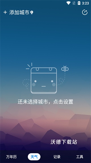 微鲤天气下载_https://www.wordpress6.com_生活实用_第1张