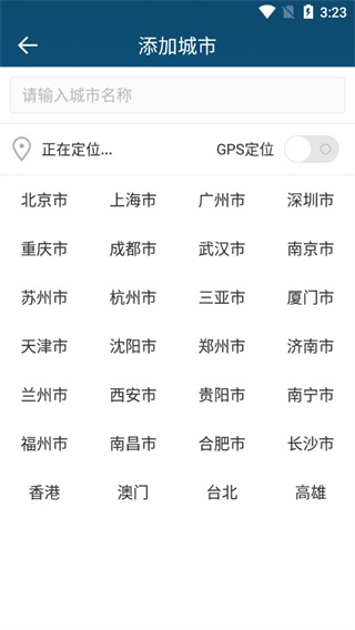 微鲤天气下载_https://www.wordpress6.com_生活实用_第2张