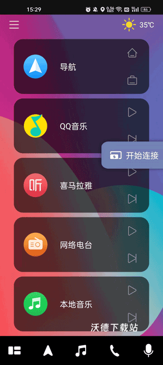 驾驶伴侣下载_生活实用_第1张_沃德下载站 驾驶伴侣下载_https://www.wordpress6.com_生活实用_第1张