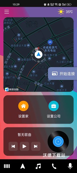 驾驶伴侣下载_生活实用_第2张_沃德下载站 驾驶伴侣下载_https://www.wordpress6.com_生活实用_第2张