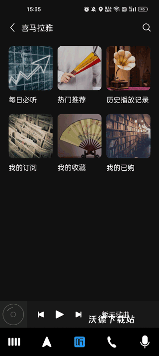 驾驶伴侣下载_生活实用_第3张_沃德下载站 驾驶伴侣下载_https://www.wordpress6.com_生活实用_第3张