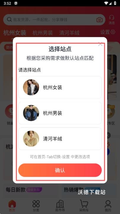货捕头杭州女装网_出行购物_第1张_沃德下载站 货捕头杭州女装网_https://m.wordpress6.com_出行购物_第1张