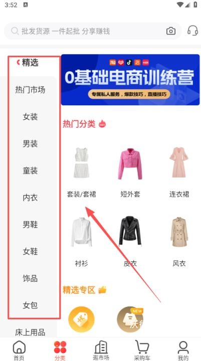 货捕头杭州女装网_出行购物_第2张_沃德下载站 货捕头杭州女装网_https://m.wordpress6.com_出行购物_第2张