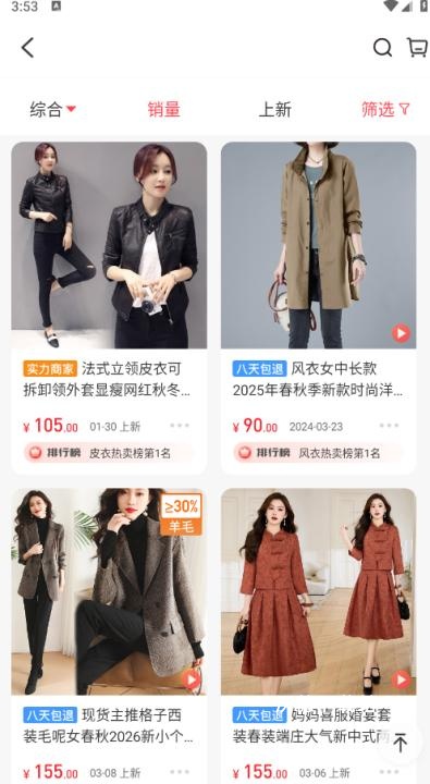 货捕头杭州女装网_出行购物_第3张_沃德下载站 货捕头杭州女装网_https://m.wordpress6.com_出行购物_第3张