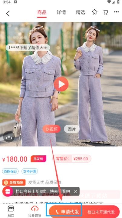 货捕头杭州女装网_出行购物_第4张_沃德下载站 货捕头杭州女装网_https://m.wordpress6.com_出行购物_第4张
