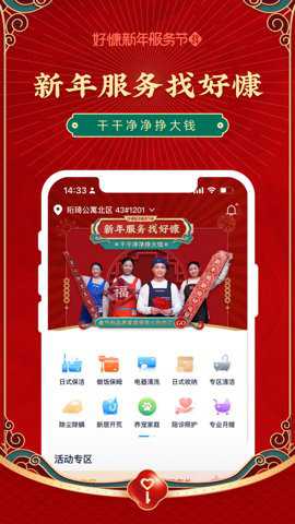 好慷在家下载_生活实用_第1张_沃德下载站 好慷在家下载_https://www.wordpress6.com_生活实用_第1张