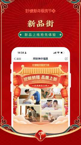 好慷在家下载_生活实用_第2张_沃德下载站 好慷在家下载_https://www.wordpress6.com_生活实用_第2张