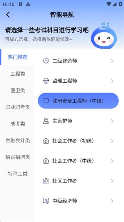 益题库_学习教育_第2张_沃德下载站 益题库_https://www.wordpress6.com_学习教育_第2张